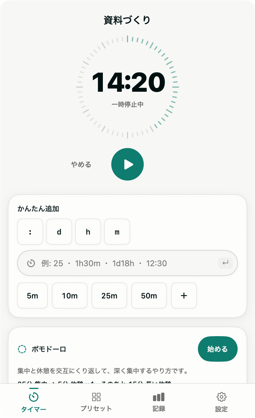 NejimakiTimerの実行中の画面。かんたん追加パネルの記号キー(: d h m)と入力欄、保存済みプリセットが並ぶ